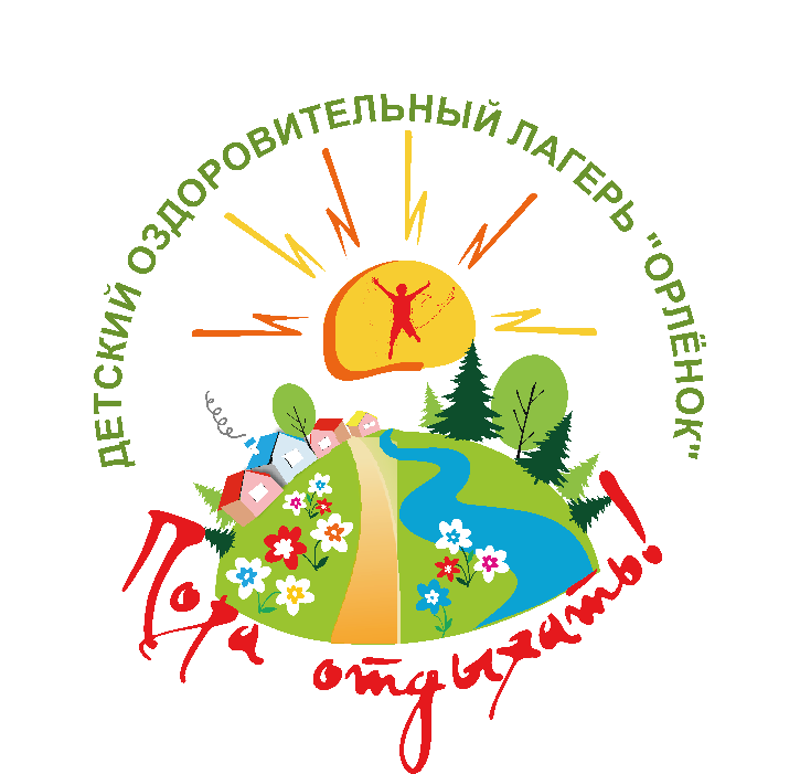 Лагерь Орленок