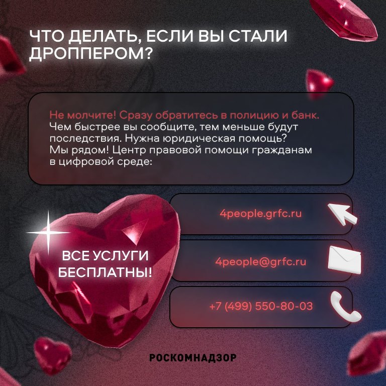 недетские игры дропперы