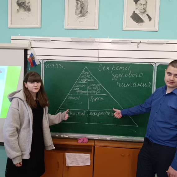"Секреты здорового питания".