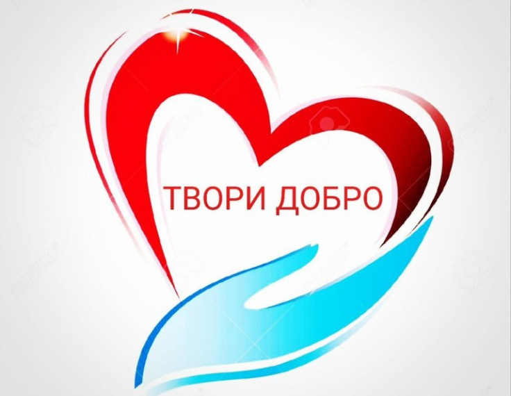 Твори Добро.