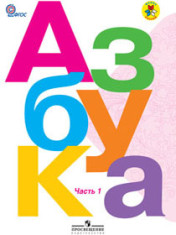 Азбука