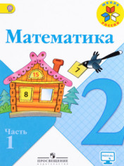 Математика