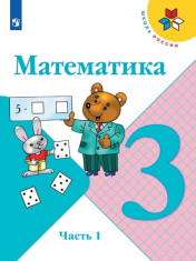 Математика