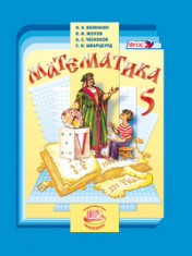 Математика