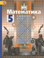 Математика