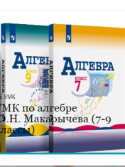 Алгебра