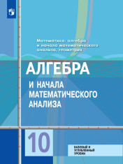 Алгебра