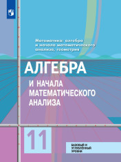 Алгебра