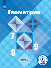 Геометрия