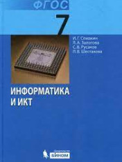 Информатика