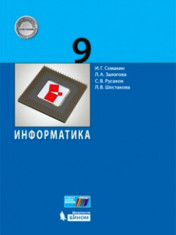 Информатика