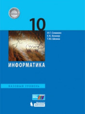 Информатика