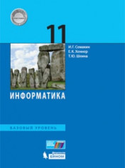 Информатика